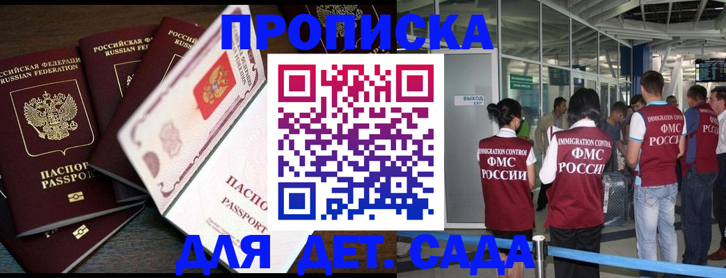 временная регистрация поиск в Тольятти