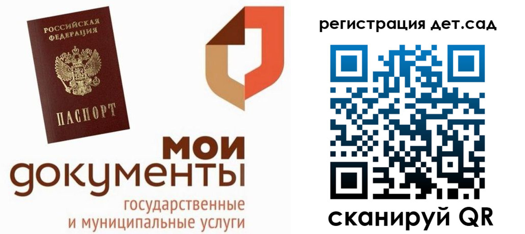 временная регистрация в Тольятти