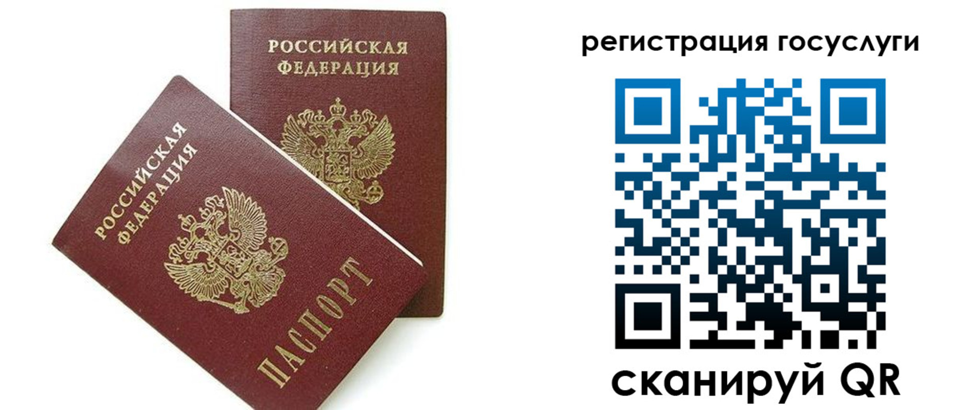 временная регистрация надежно в Тольятти