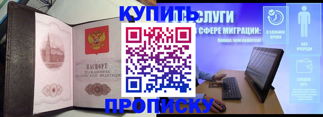 прописка для кредита в Тольятти