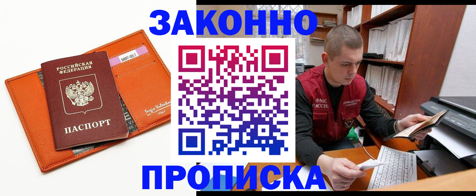 временная регистрация надежно в Тольятти