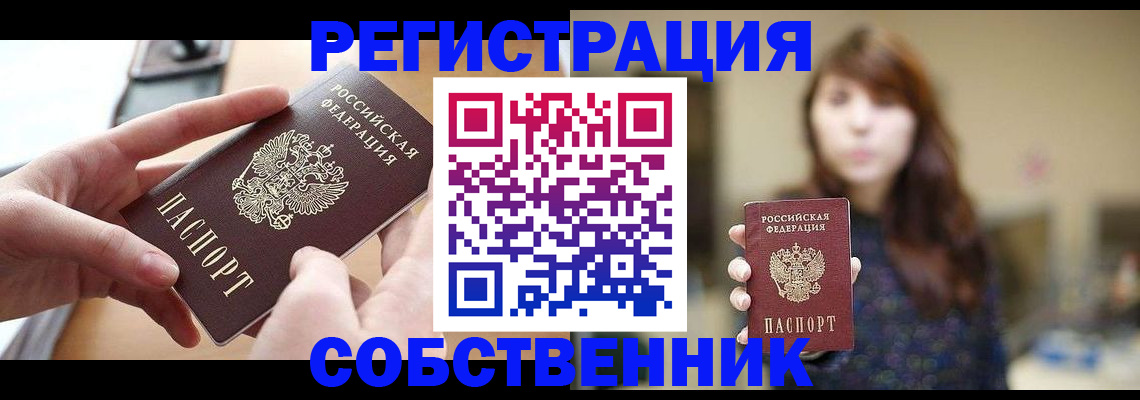 временная регистрация недорого в Тольятти