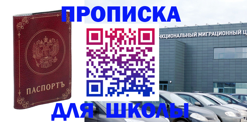 временная регистрация госуслуги в Тольятти