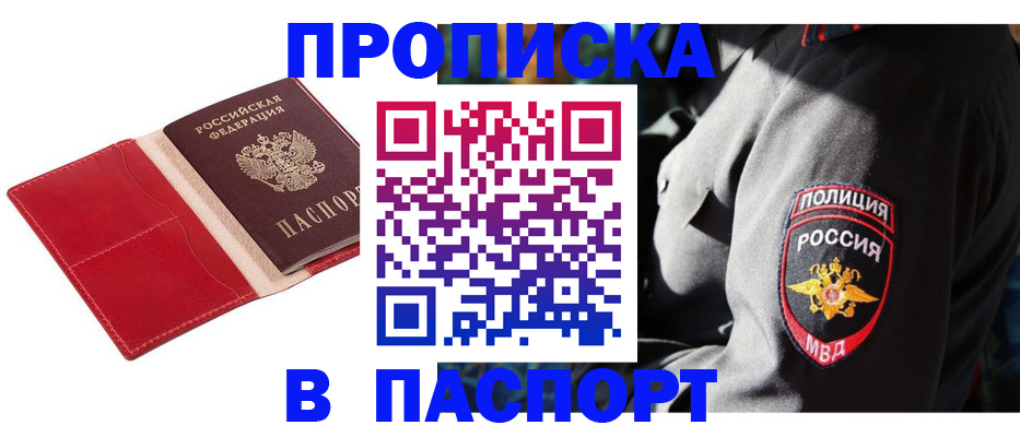 временная регистрация гарантия в Тольятти